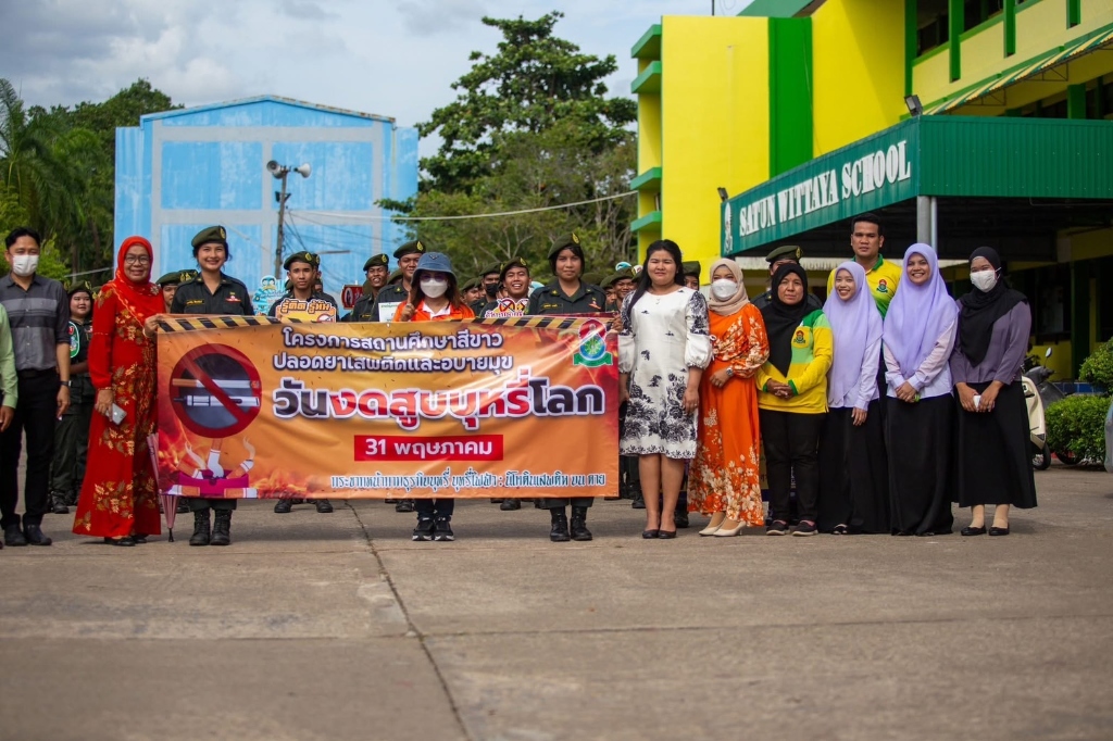 กิจกรรมรณรงค์