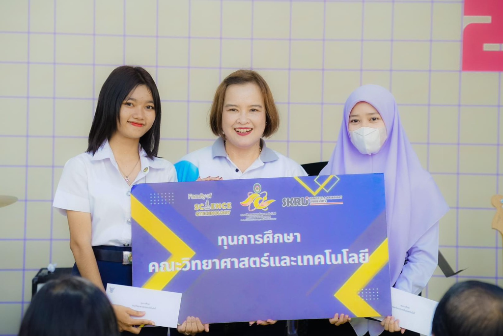 รับทุนการศึกษา